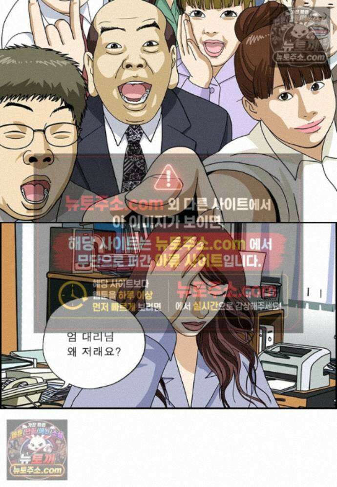달마부장 시즌2 467화 저기압 2