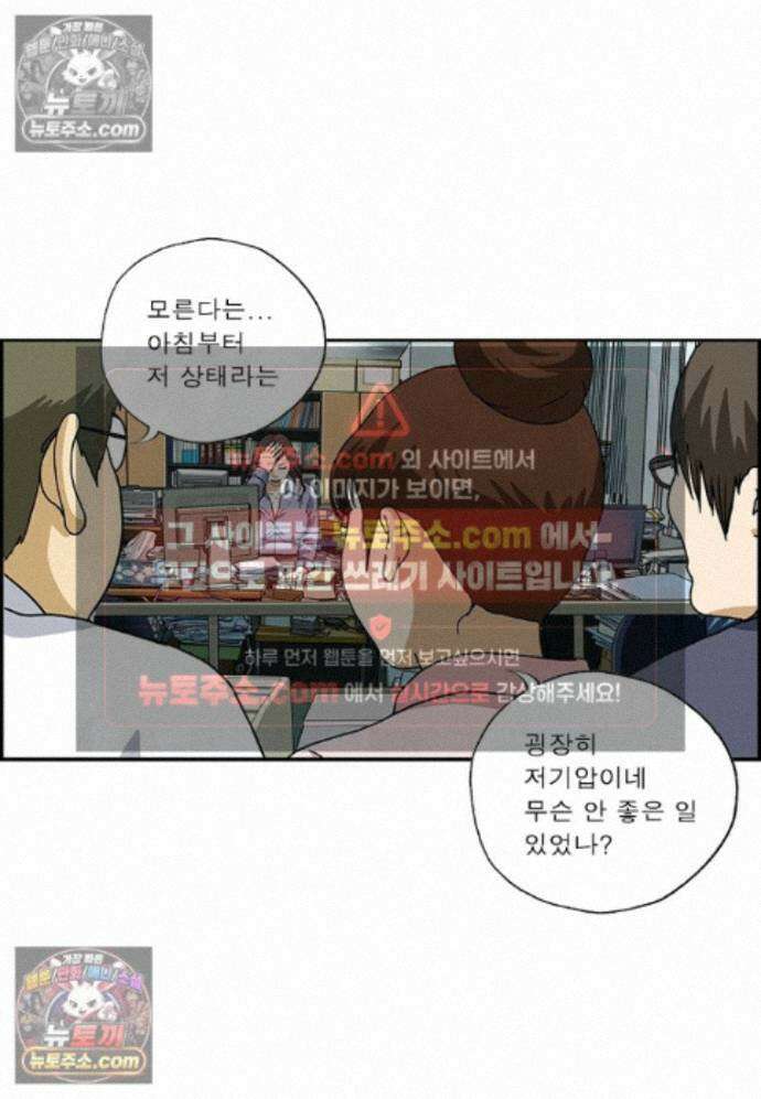 달마부장 시즌2 467화 저기압 3