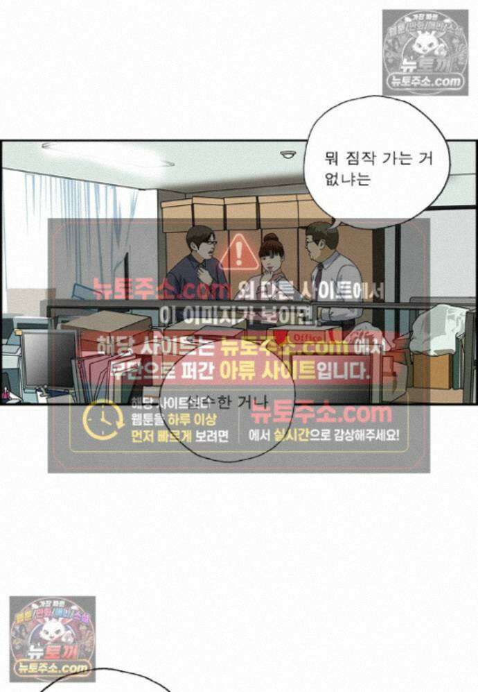 달마부장 시즌2 467화 저기압 4
