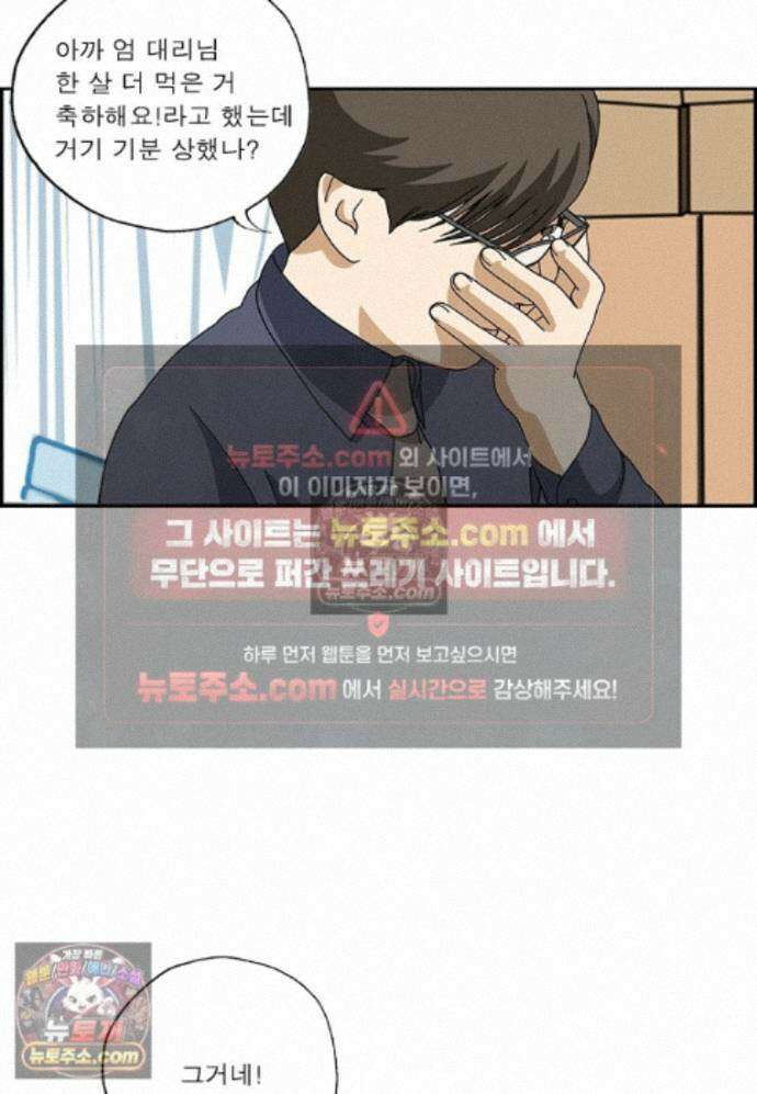 달마부장 시즌2 467화 저기압 5