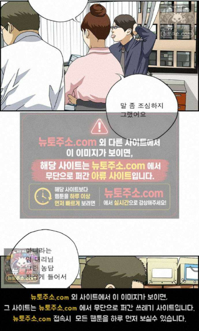 달마부장 시즌2 467화 저기압 6