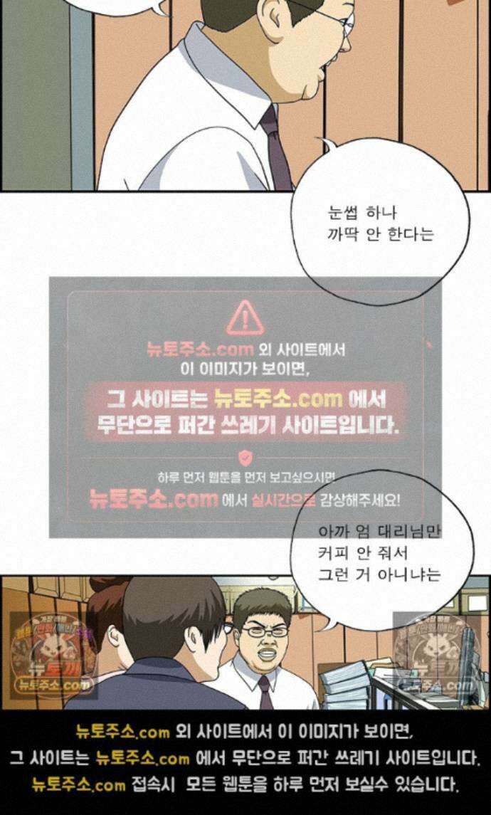 달마부장 시즌2 467화 저기압 7