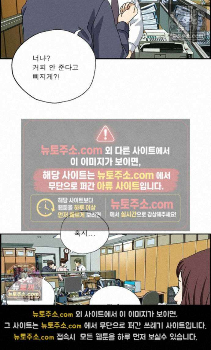 달마부장 시즌2 467화 저기압 8