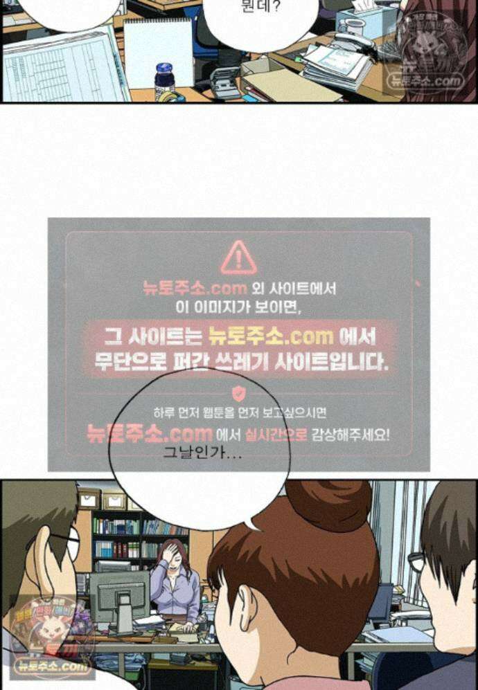 달마부장 시즌2 467화 저기압 9