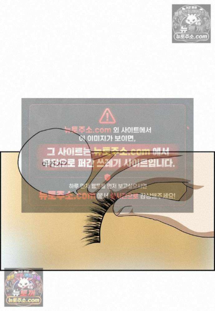 달마부장 시즌2 467화 저기압 11