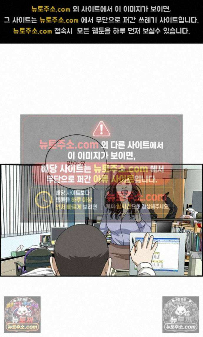 달마부장 시즌2 467화 저기압 12