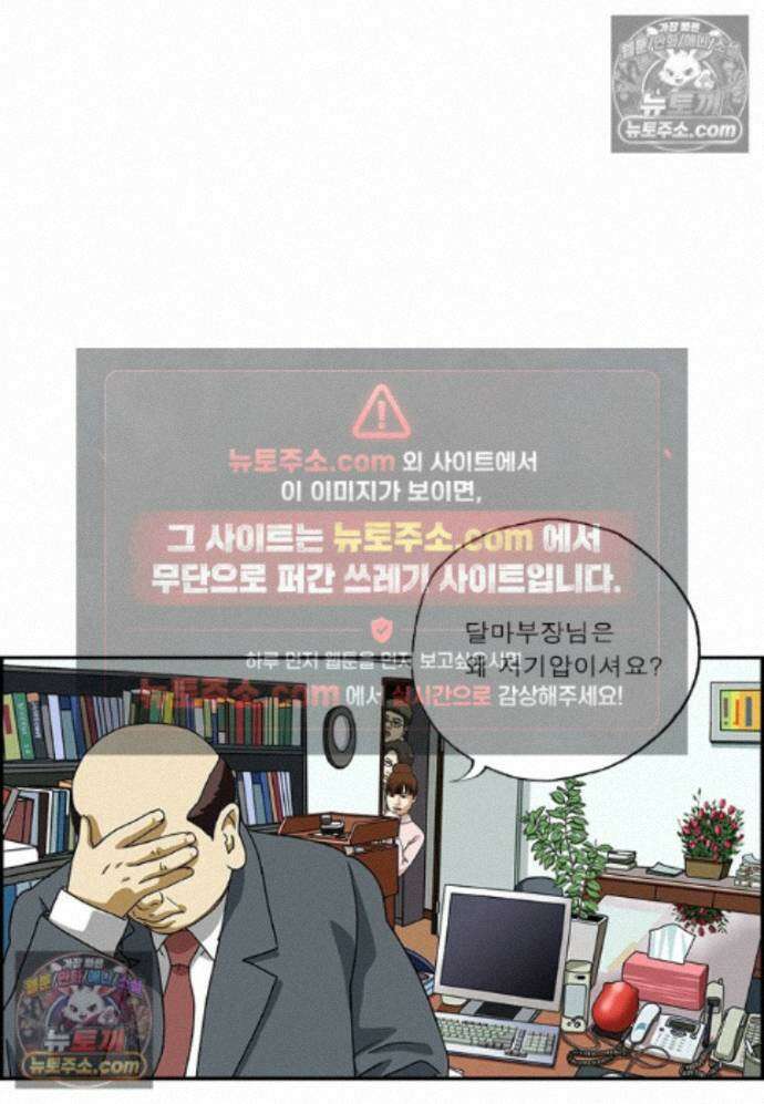 달마부장 시즌2 467화 저기압 13