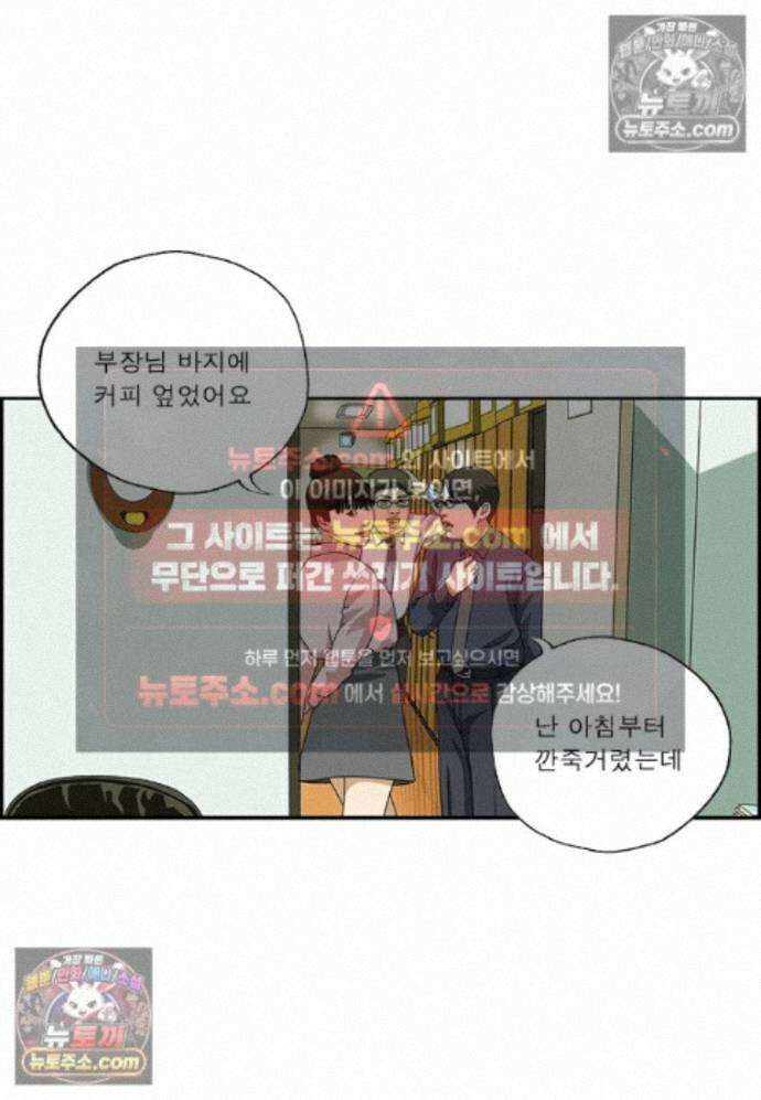 달마부장 시즌2 467화 저기압 15