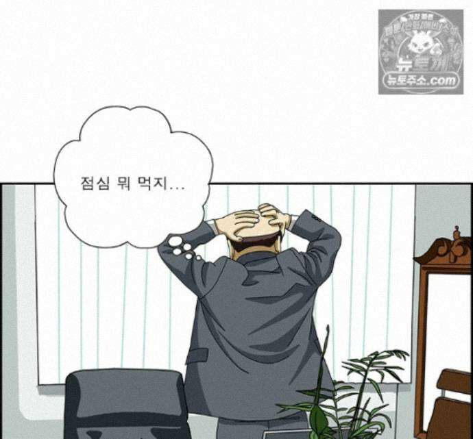 달마부장 시즌2 467화 저기압 16