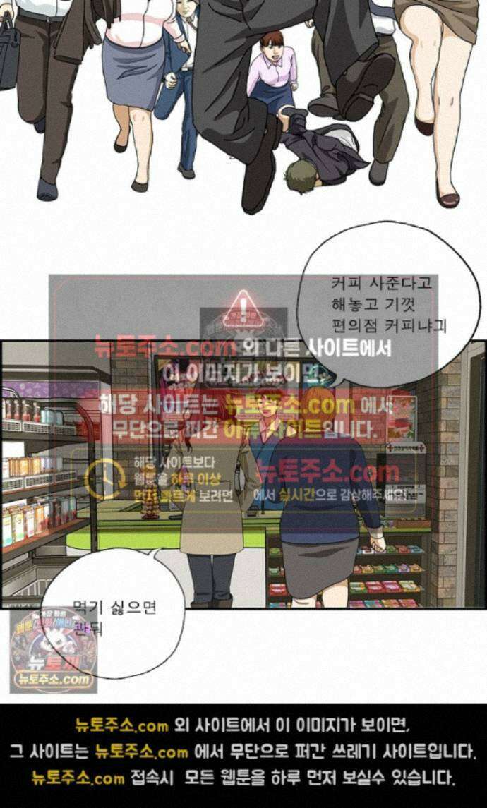 달마부장 시즌2 472화 스마트 결제 2