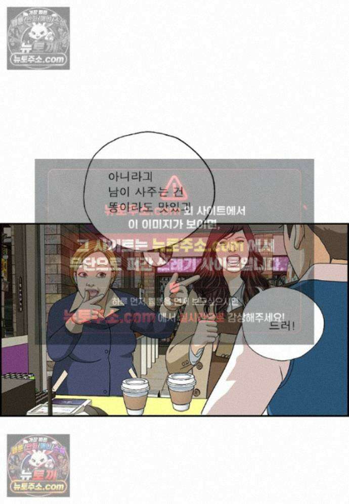 달마부장 시즌2 472화 스마트 결제 3