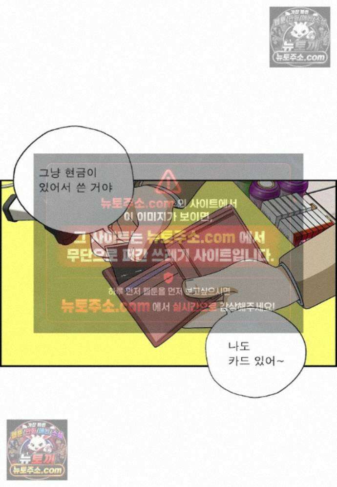 달마부장 시즌2 472화 스마트 결제 5