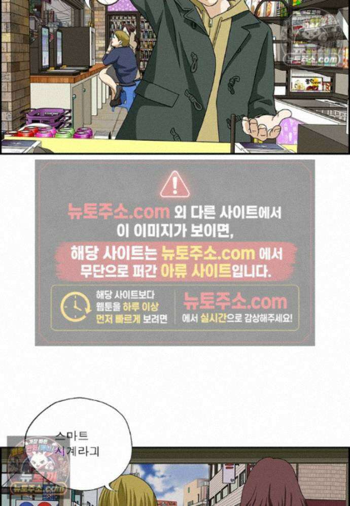 달마부장 시즌2 472화 스마트 결제 10