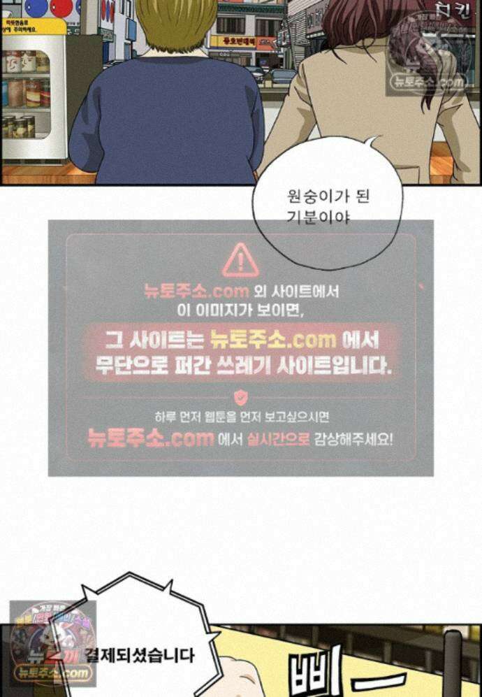 달마부장 시즌2 472화 스마트 결제 11