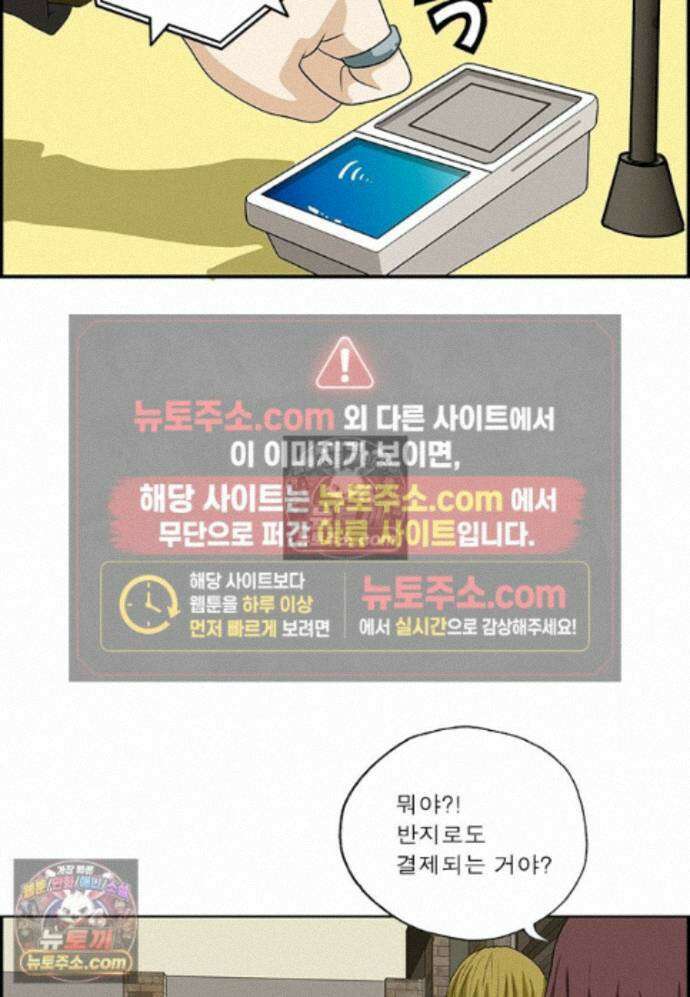 달마부장 시즌2 472화 스마트 결제 12