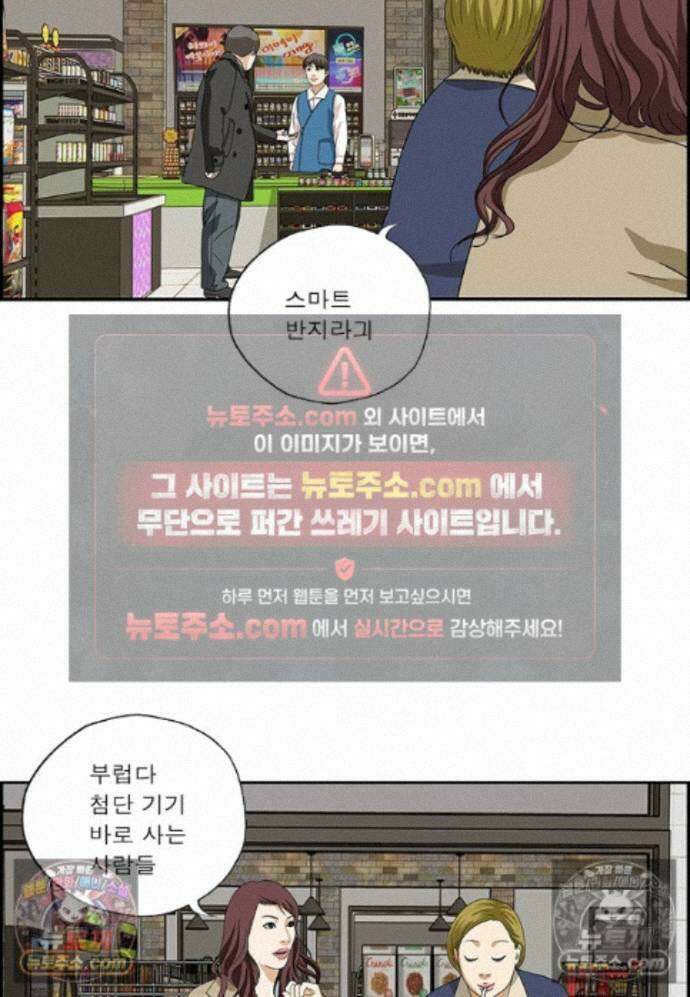 달마부장 시즌2 472화 스마트 결제 13