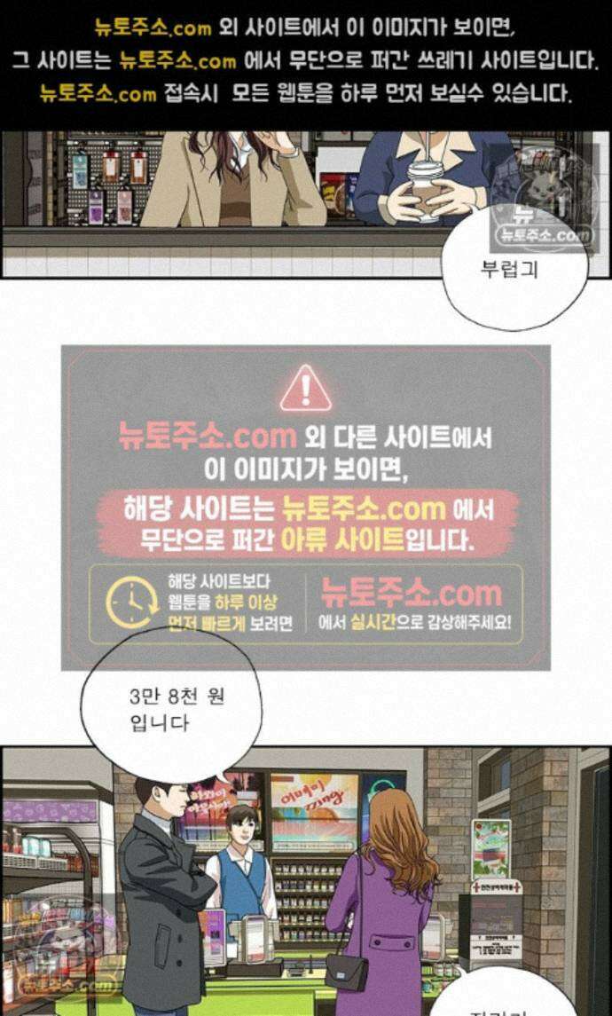 달마부장 시즌2 472화 스마트 결제 14