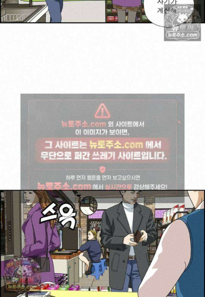 달마부장 시즌2 472화 스마트 결제 15