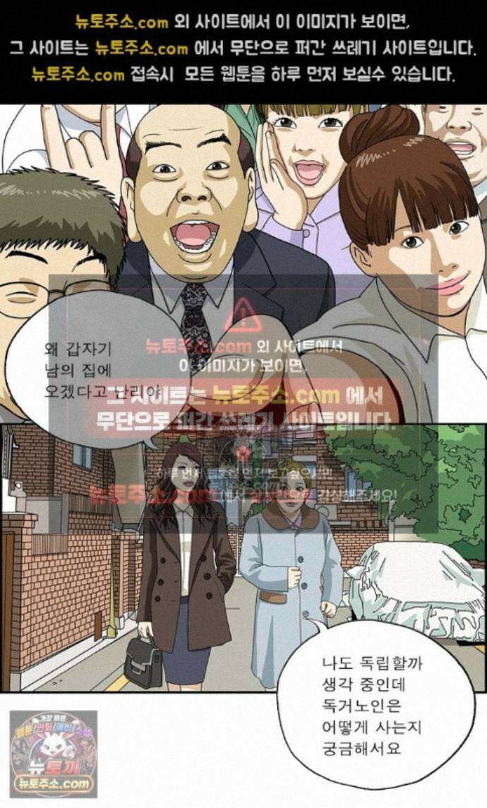달마부장 시즌2 479화 테토녀 2