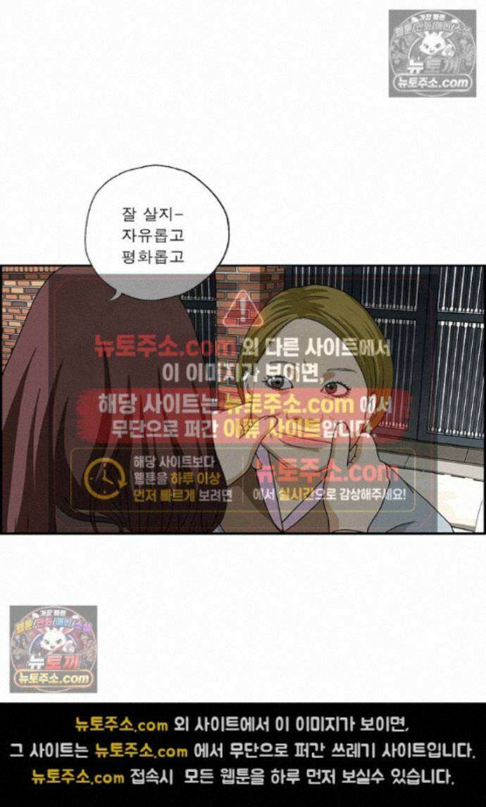 달마부장 시즌2 479화 테토녀 3