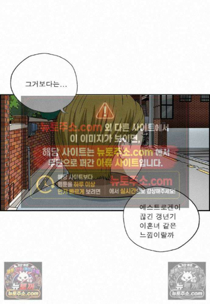 달마부장 시즌2 479화 테토녀 5