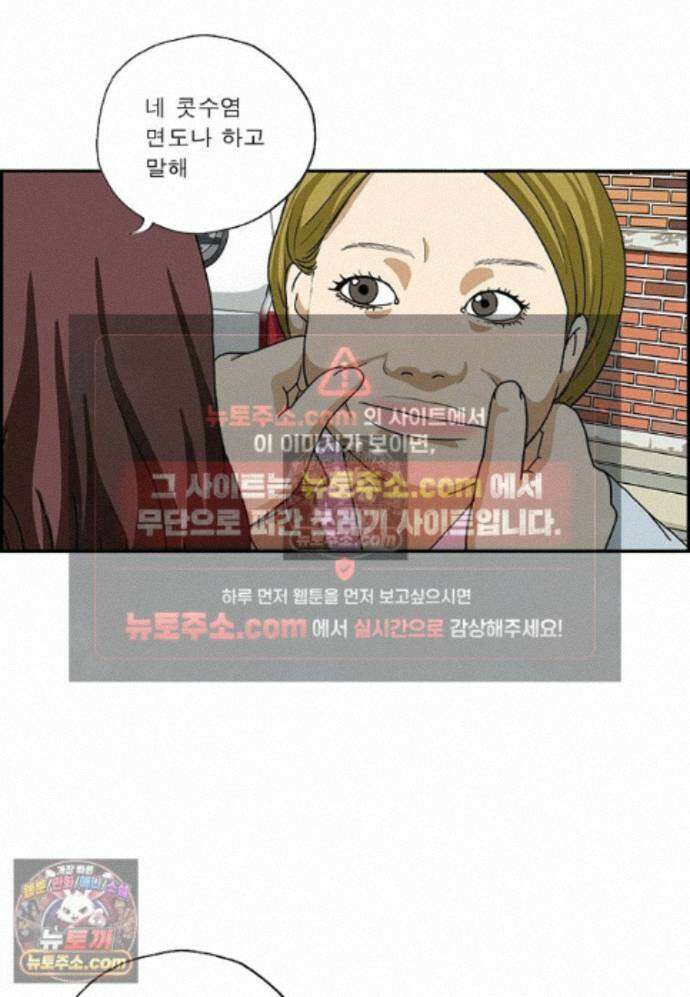 달마부장 시즌2 479화 테토녀 6