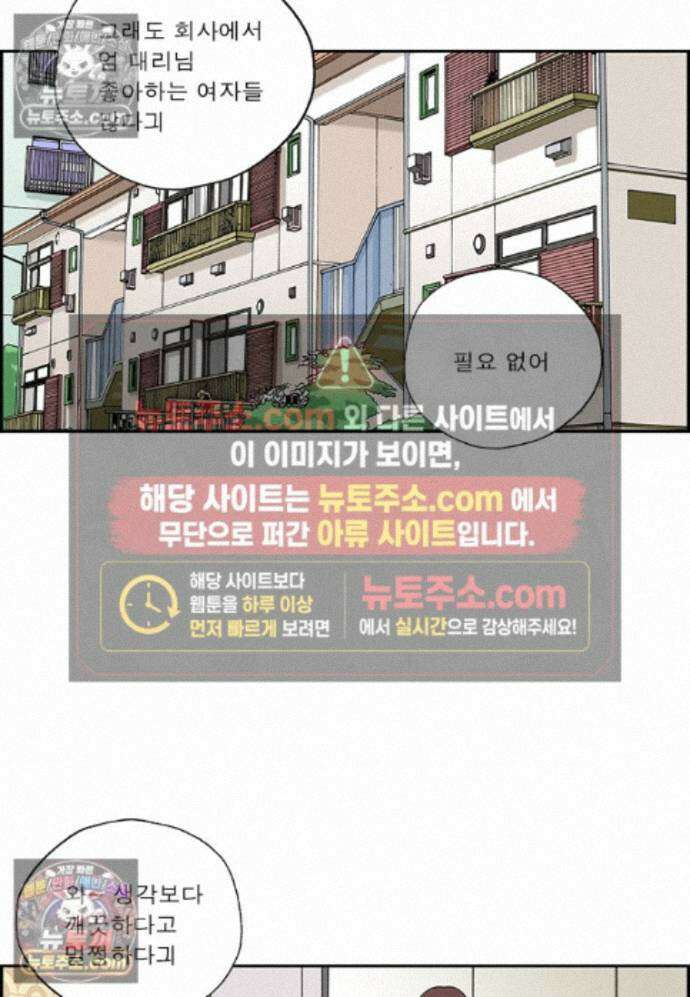달마부장 시즌2 479화 테토녀 7