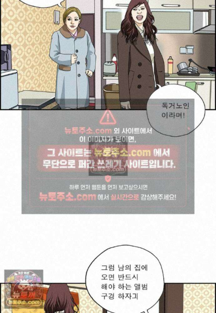 달마부장 시즌2 479화 테토녀 8