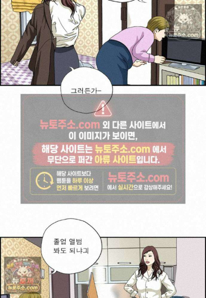 달마부장 시즌2 479화 테토녀 9