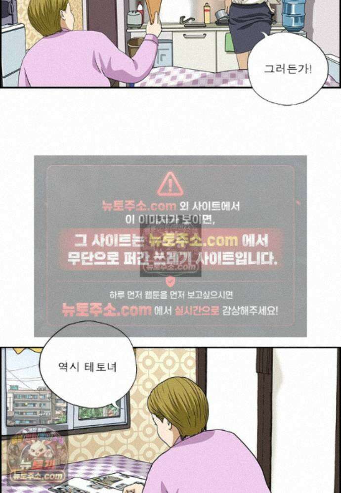 달마부장 시즌2 479화 테토녀 10