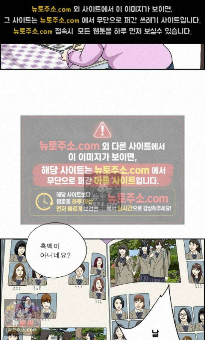 달마부장 시즌2 479화 테토녀 11