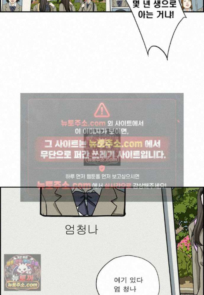 달마부장 시즌2 479화 테토녀 12