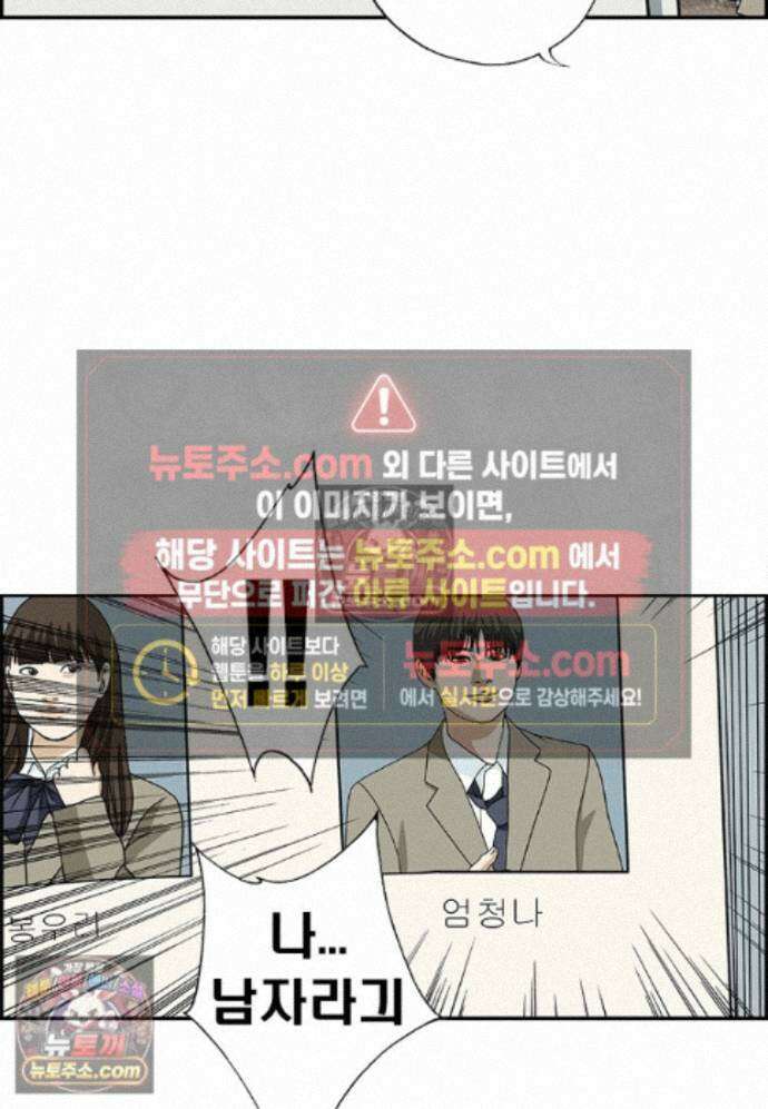 달마부장 시즌2 479화 테토녀 13