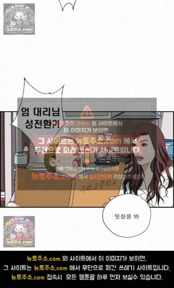 달마부장 시즌2 479화 테토녀 14