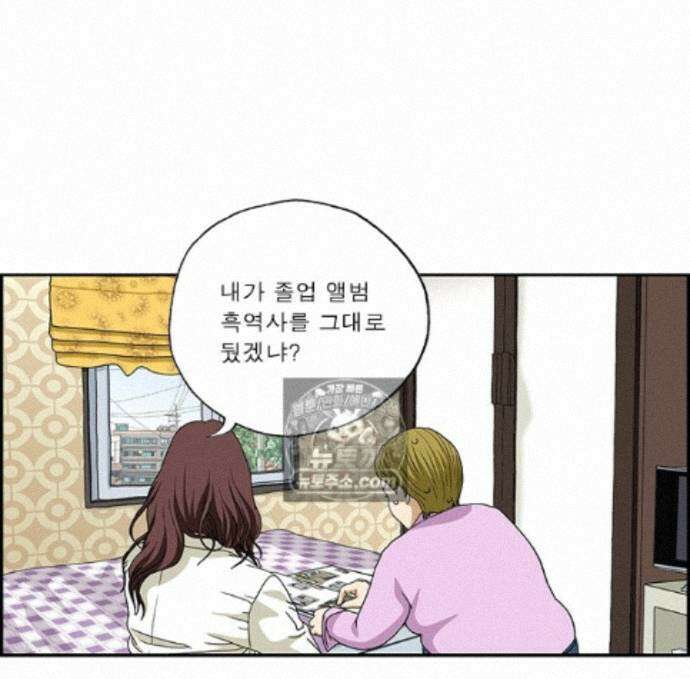 달마부장 시즌2 479화 테토녀 16