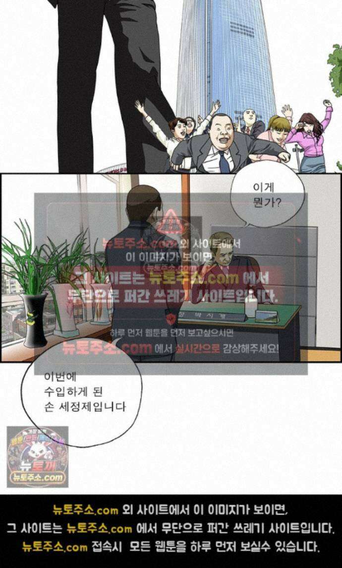 달마부장 시즌2 489화 손 세정제 2