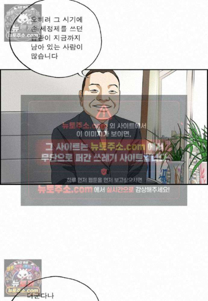 달마부장 시즌2 489화 손 세정제 4