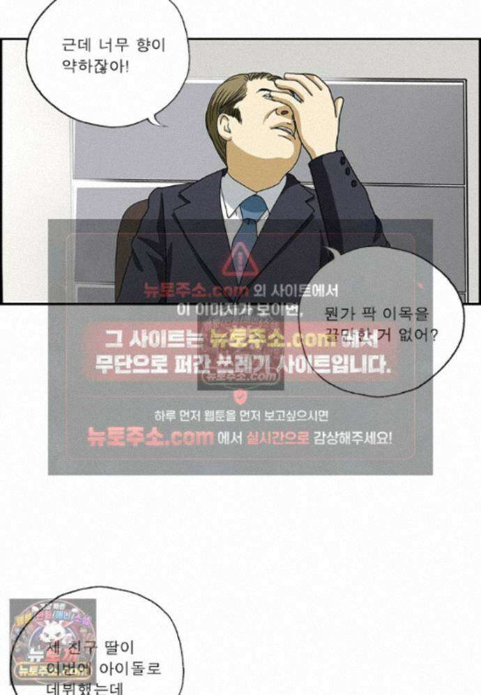 달마부장 시즌2 489화 손 세정제 8