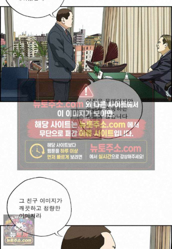 달마부장 시즌2 489화 손 세정제 9