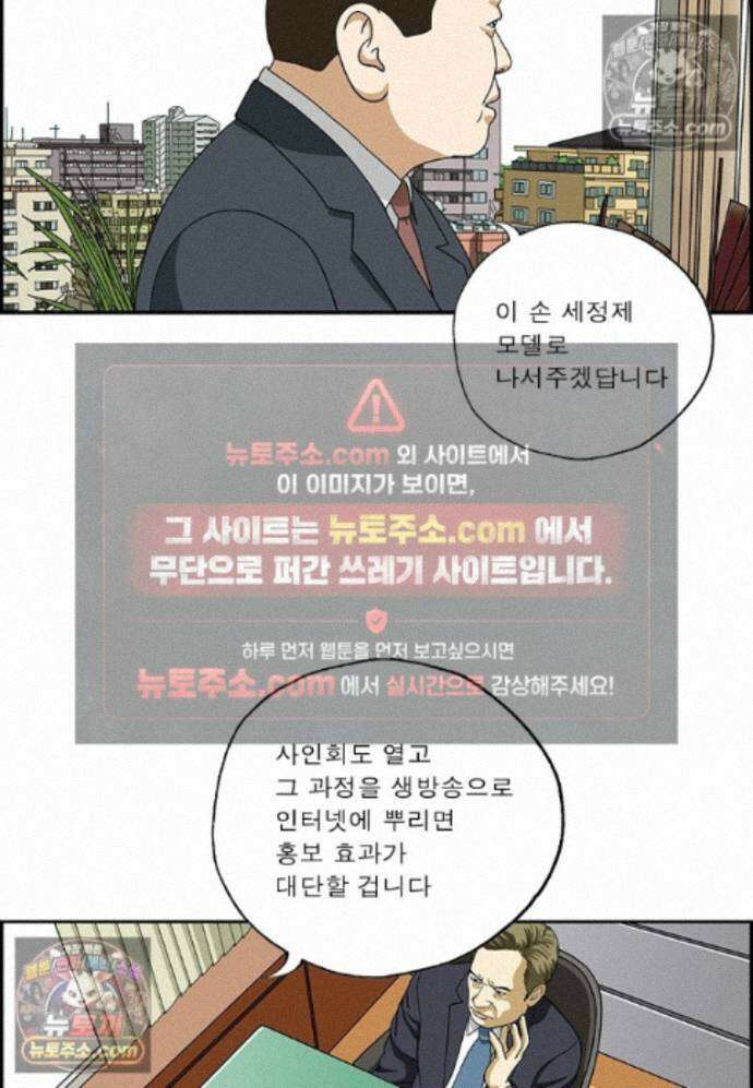 달마부장 시즌2 489화 손 세정제 10