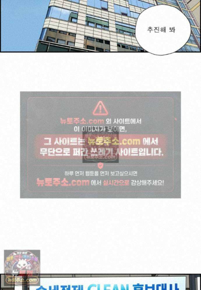 달마부장 시즌2 489화 손 세정제 12