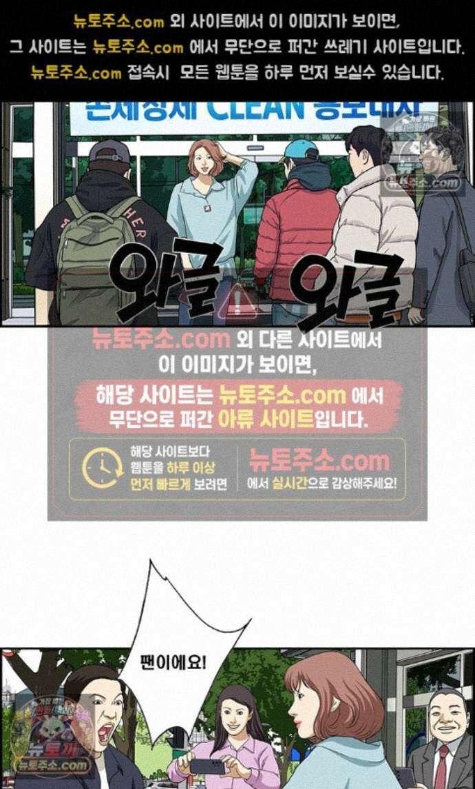 달마부장 시즌2 489화 손 세정제 13