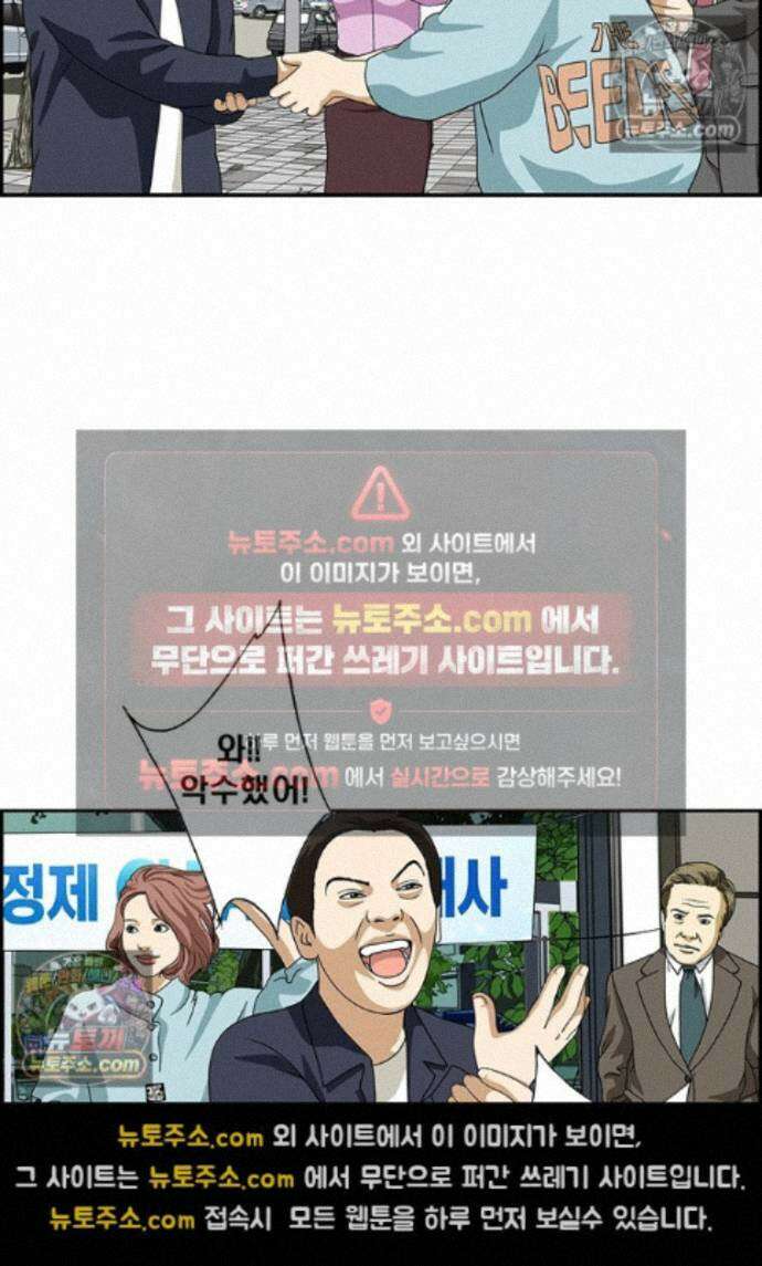 달마부장 시즌2 489화 손 세정제 14