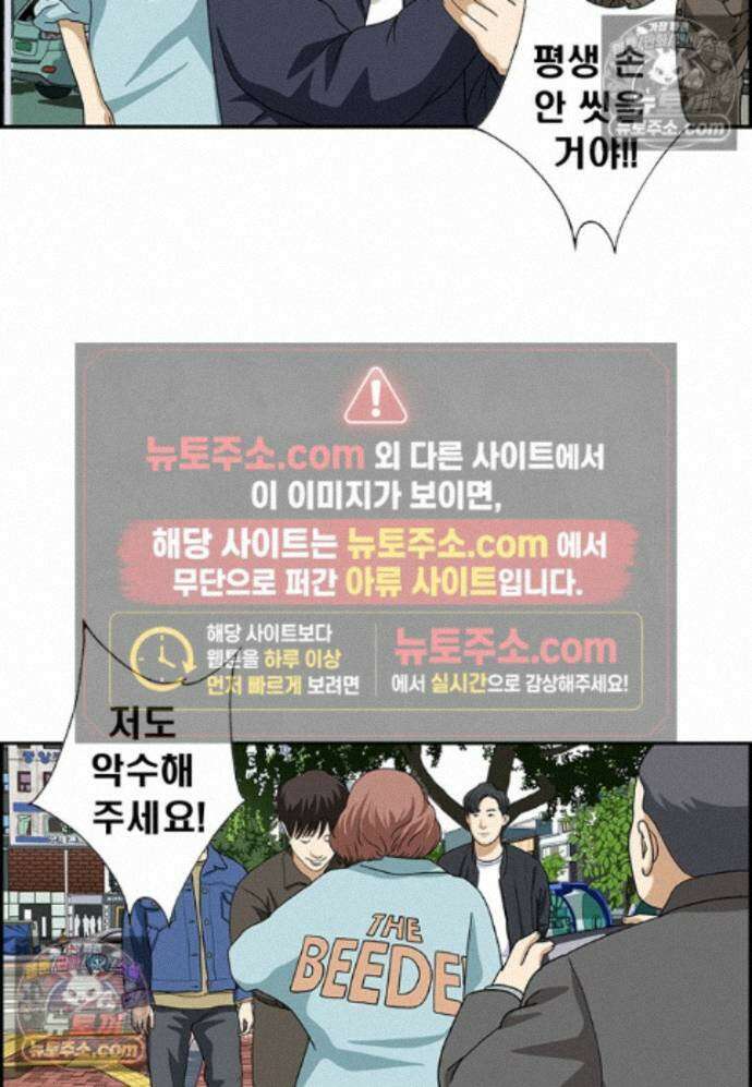 달마부장 시즌2 489화 손 세정제 15