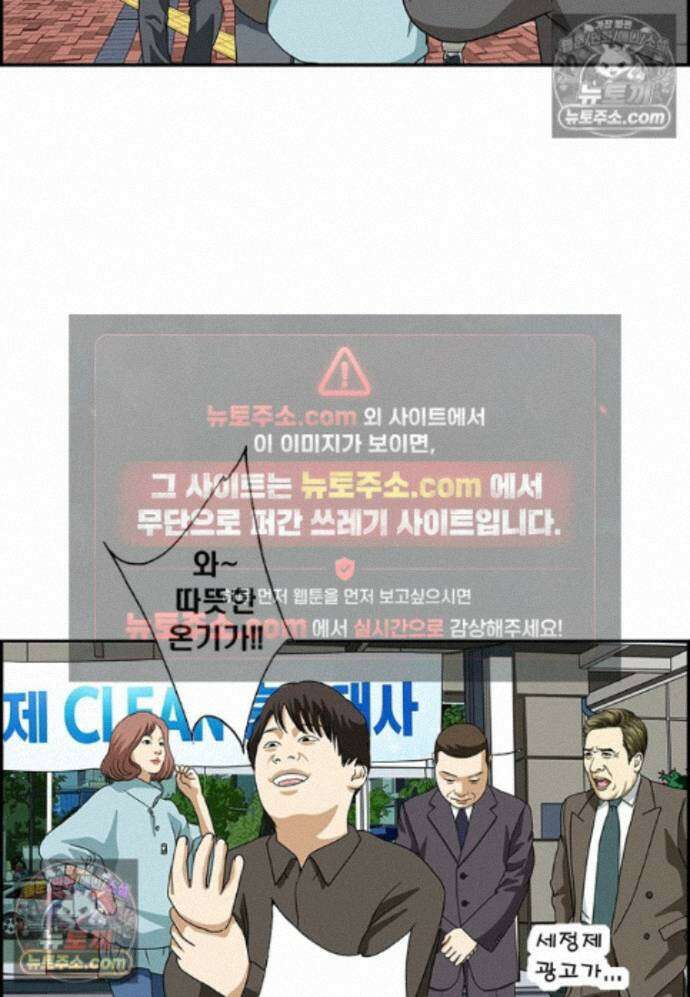 달마부장 시즌2 489화 손 세정제 16