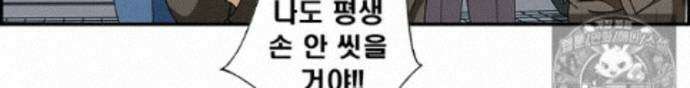 달마부장 시즌2 489화 손 세정제 17