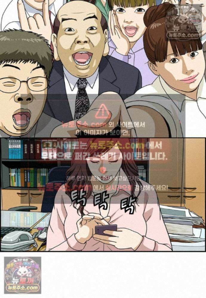 달마부장 시즌2 497화 사생활 보호필름 2