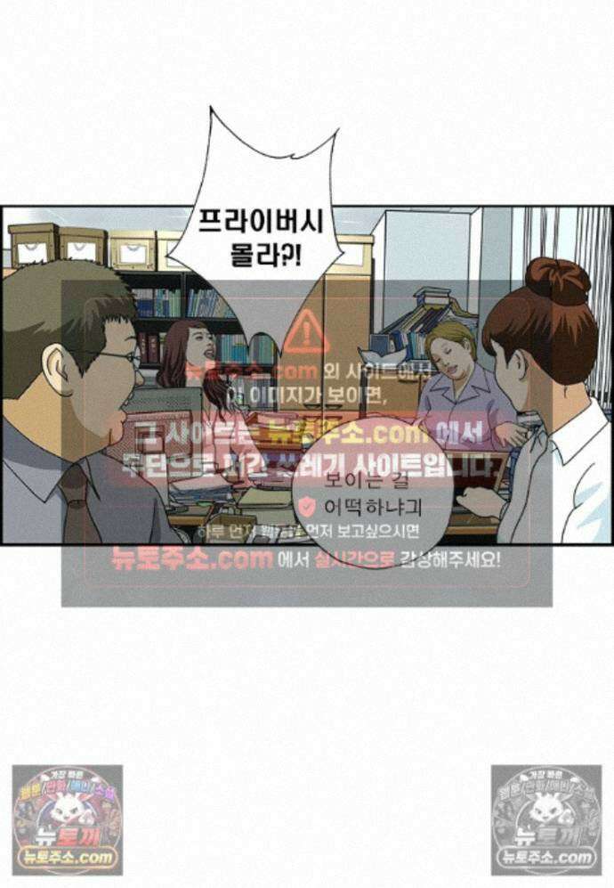 달마부장 시즌2 497화 사생활 보호필름 4