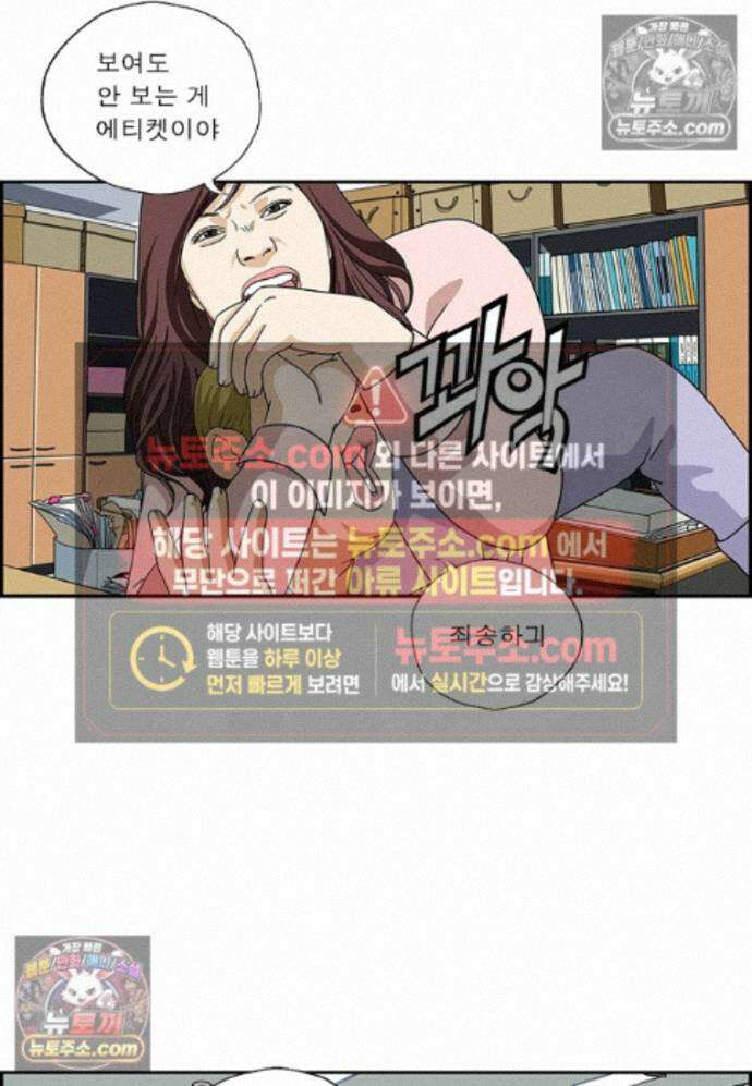 달마부장 시즌2 497화 사생활 보호필름 5