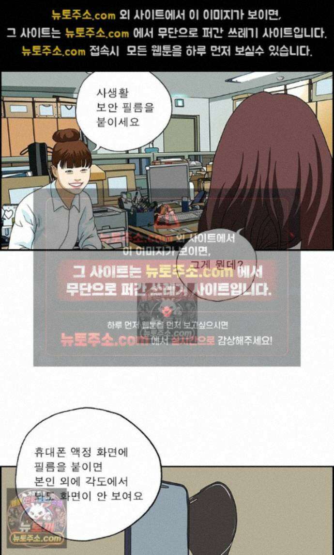 달마부장 시즌2 497화 사생활 보호필름 6